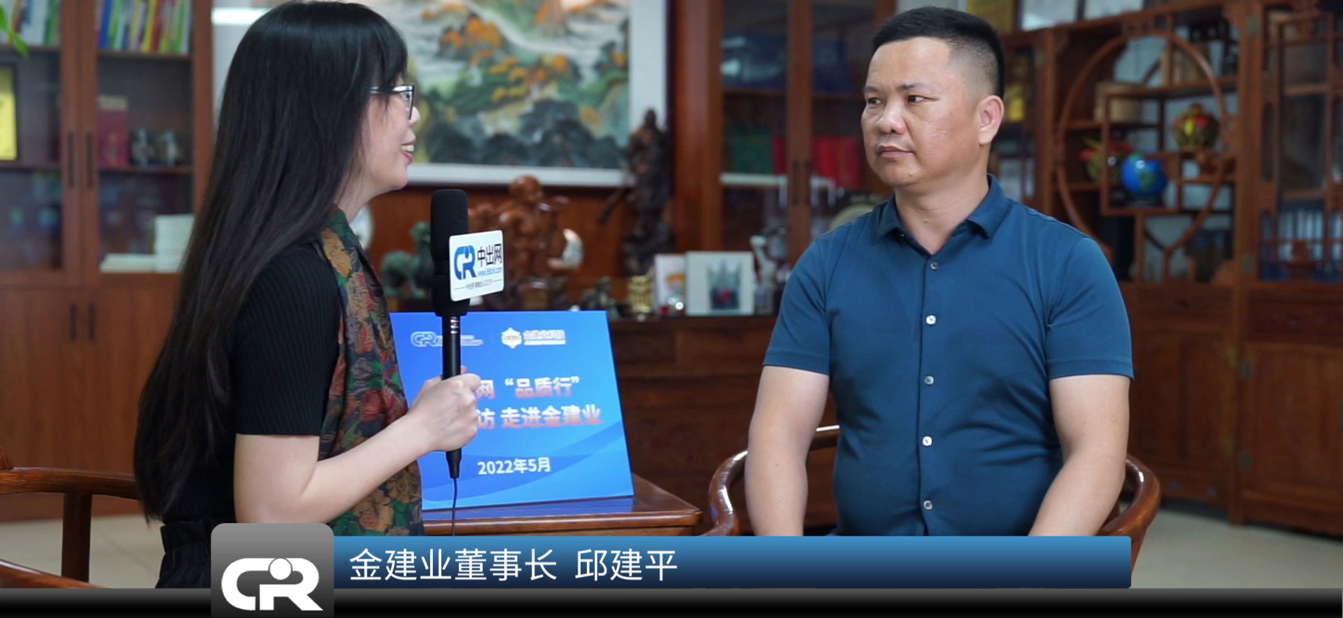 邱建平董事長專訪