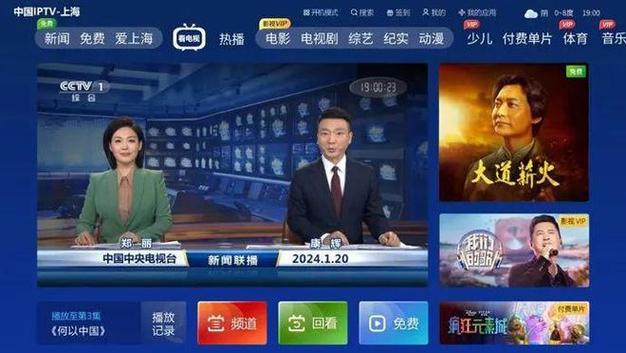 上海体育直播电视