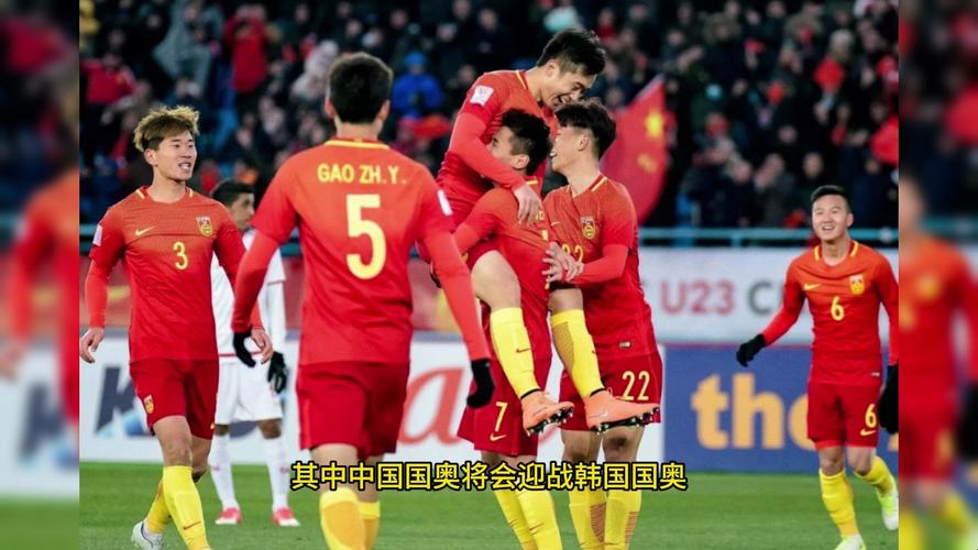中国男足今晚比赛直播视频