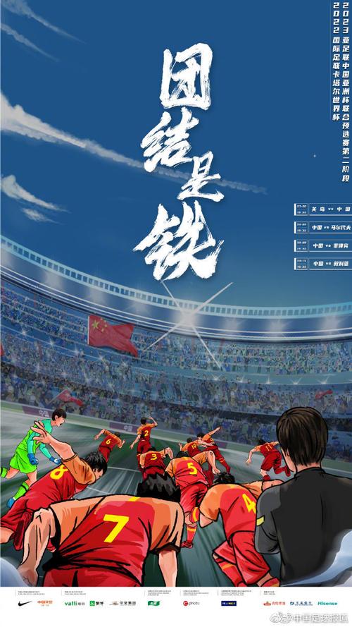 中国足球真正需要的是什么苦与乐