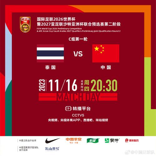 中国队世界杯预选赛2021分组