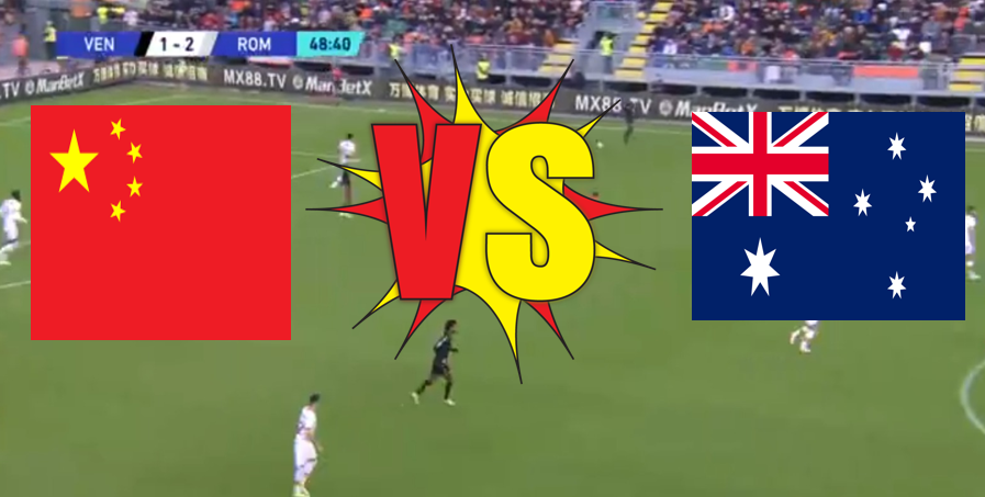 中国vs澳大利亚直播平台