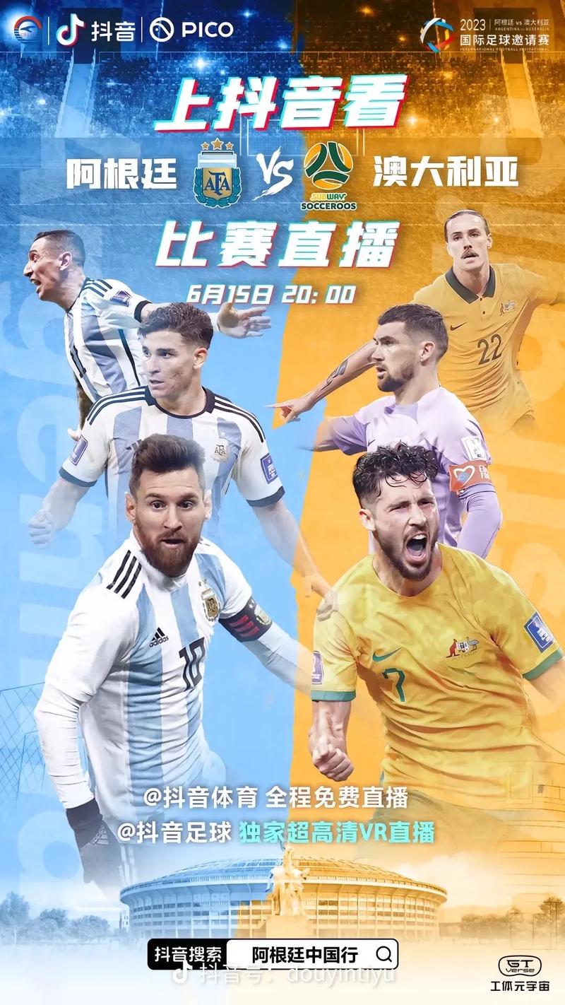 中国vs阿根廷友谊赛结果