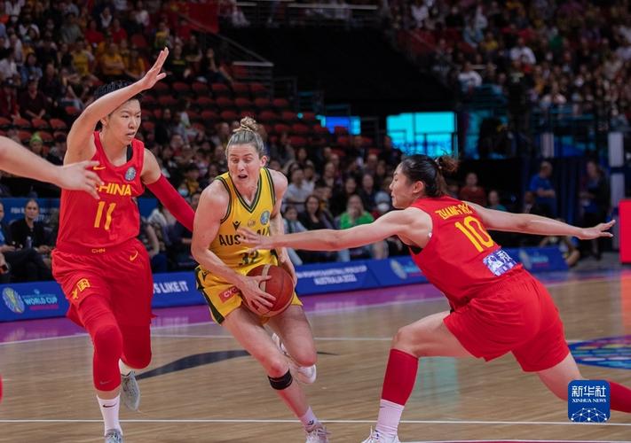女篮世界杯决赛中国vs澳大利亚