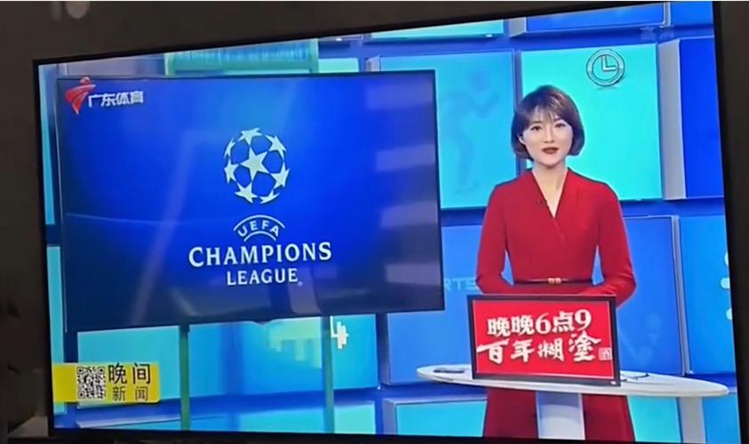 广东体育直播