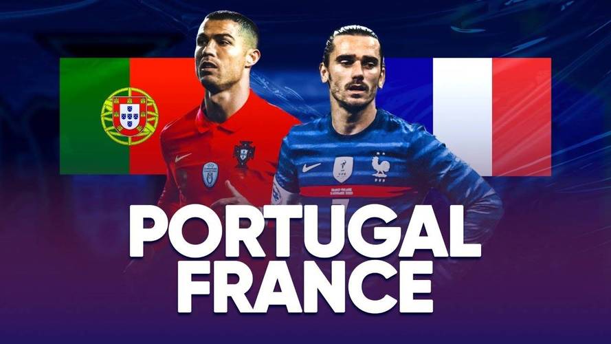 葡萄牙对法国欧洲杯决赛