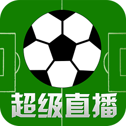 足球比赛直播app下载