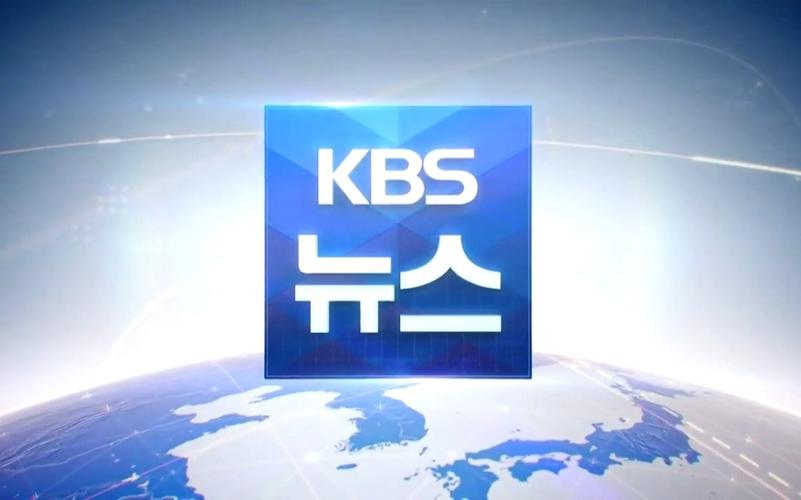 韩国kBS官网