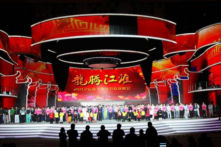 2012安徽卫视春节联欢晚会