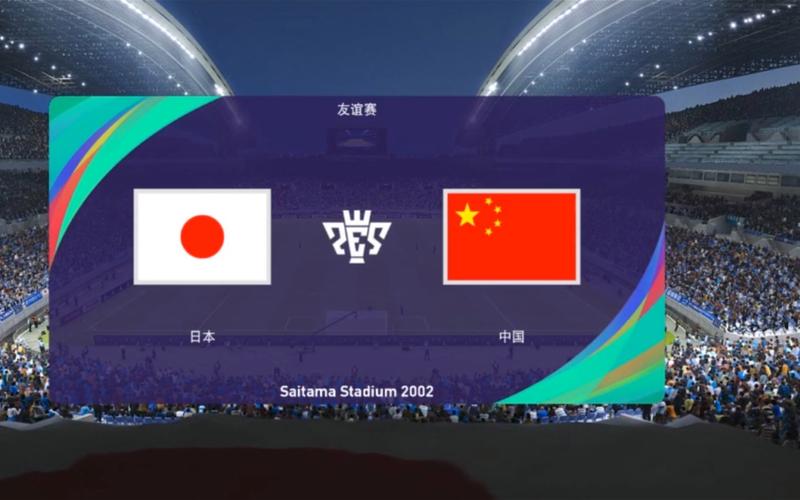 世界杯预选赛中国对日本直播的相关图片
