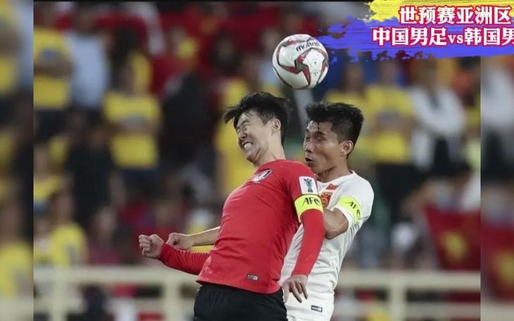 中国vs韩国足球直播的相关图片