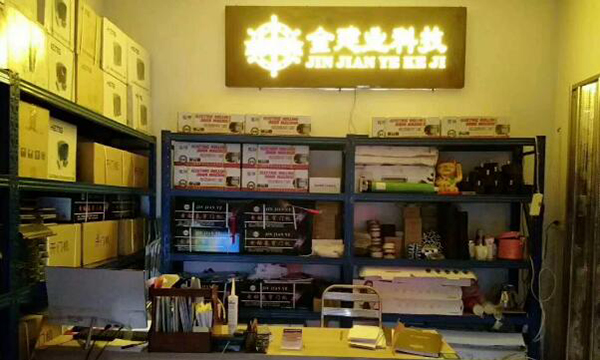 今天是（shì）公司成立17周年慶