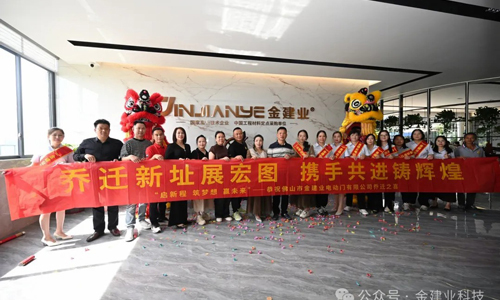 黄瓜视频IOS喬遷（qiān）圓滿成功