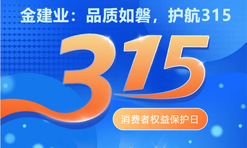黄瓜视频IOS榮膺十大品牌（pái），315 堅守消費者權益