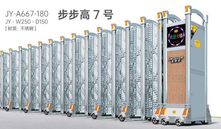 步（bù）步高7號