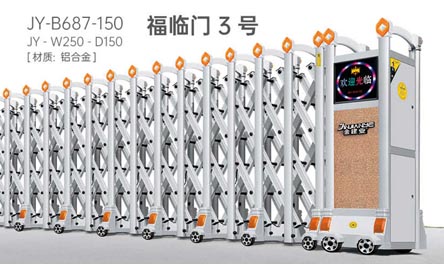 福（fú）臨門3號