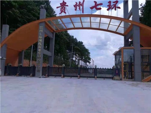 貴州凱裏市農業科技有限公司-金碧輝煌3號案例