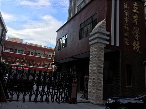 步步高係列案例