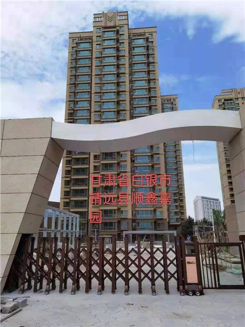 甘肅省白銀市靖遠縣順鑫嘉園