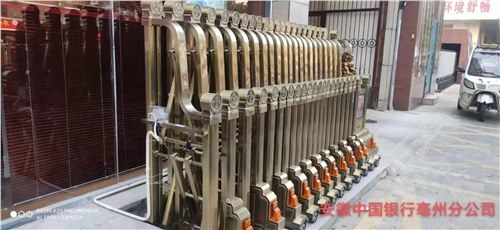 安徽中國銀行亳州分公司