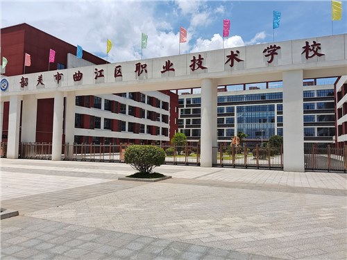 變（biàn）形金剛韶關市曲江區（qū）技術學校