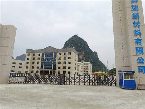 理（lǐ）想係列（liè）廣西來賓（廣西群益新材料有限公司）